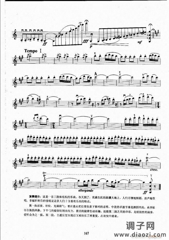 湖北艺术职业学院社会艺术考级系列教材 小提琴考级教程 （上册）121-180