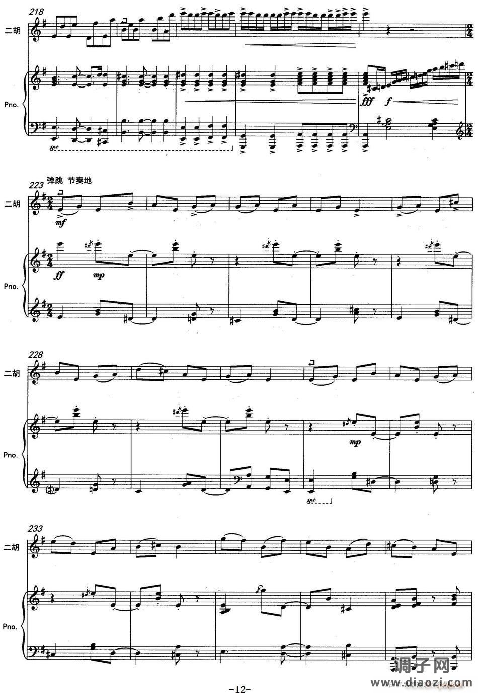 云南印象(二胡协奏曲)