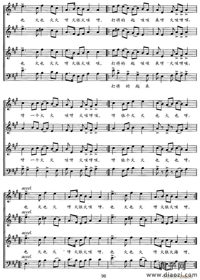 江汉行（六)打硪）