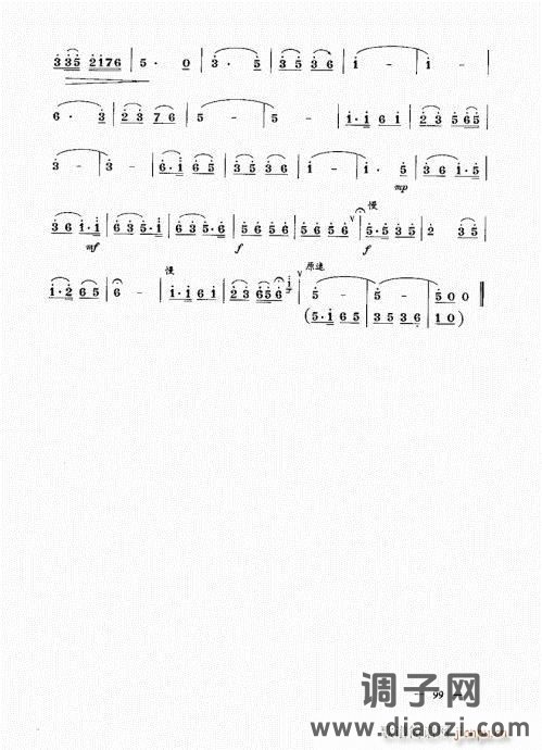 简捷实用唢呐教程  （上册）81-100