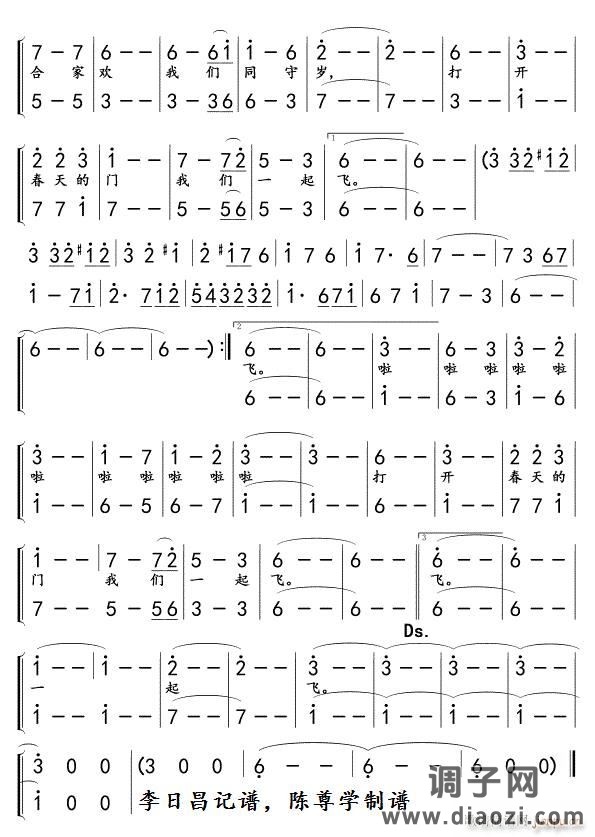 打开春天(二声部)