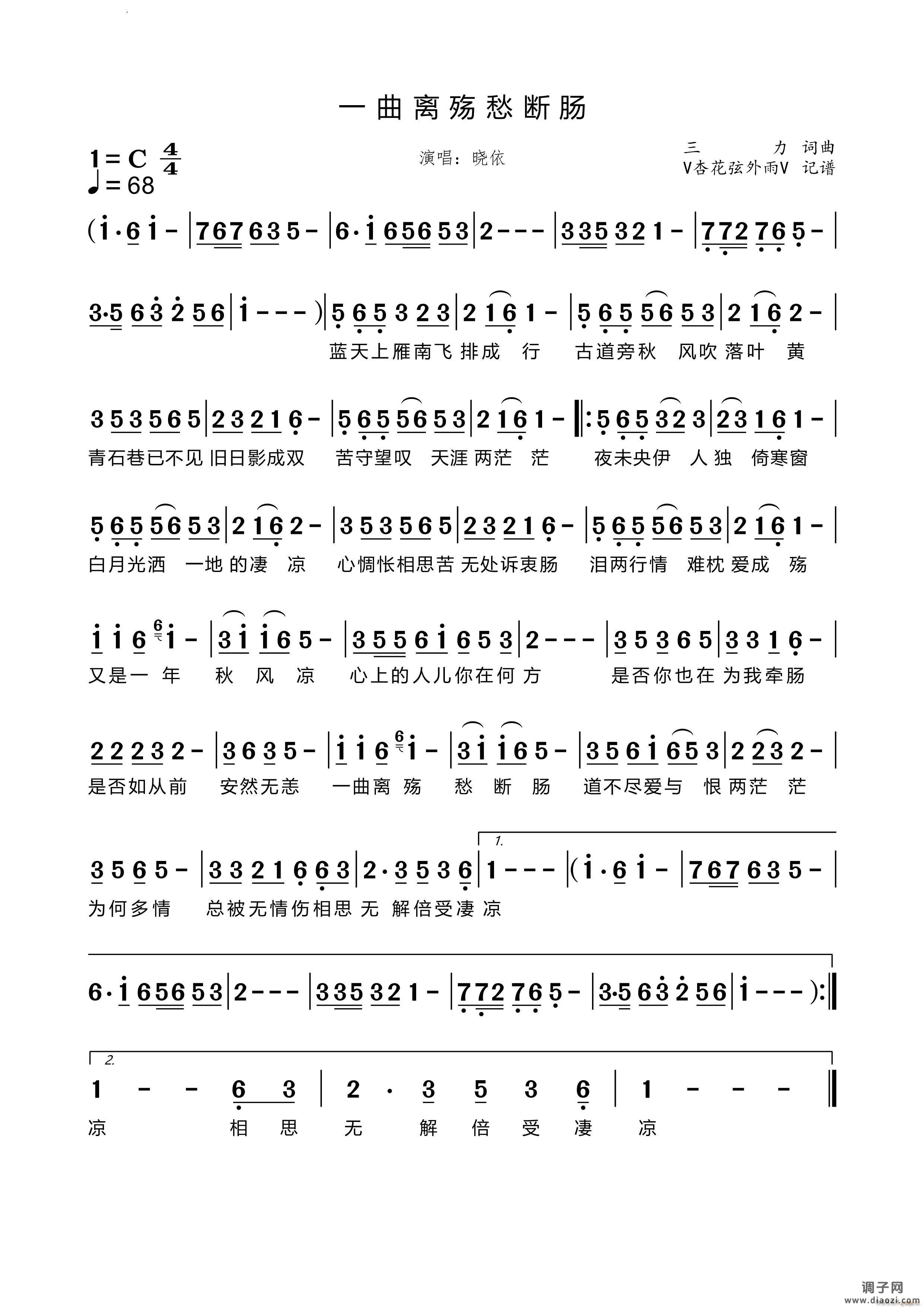 一曲离殇愁断肠