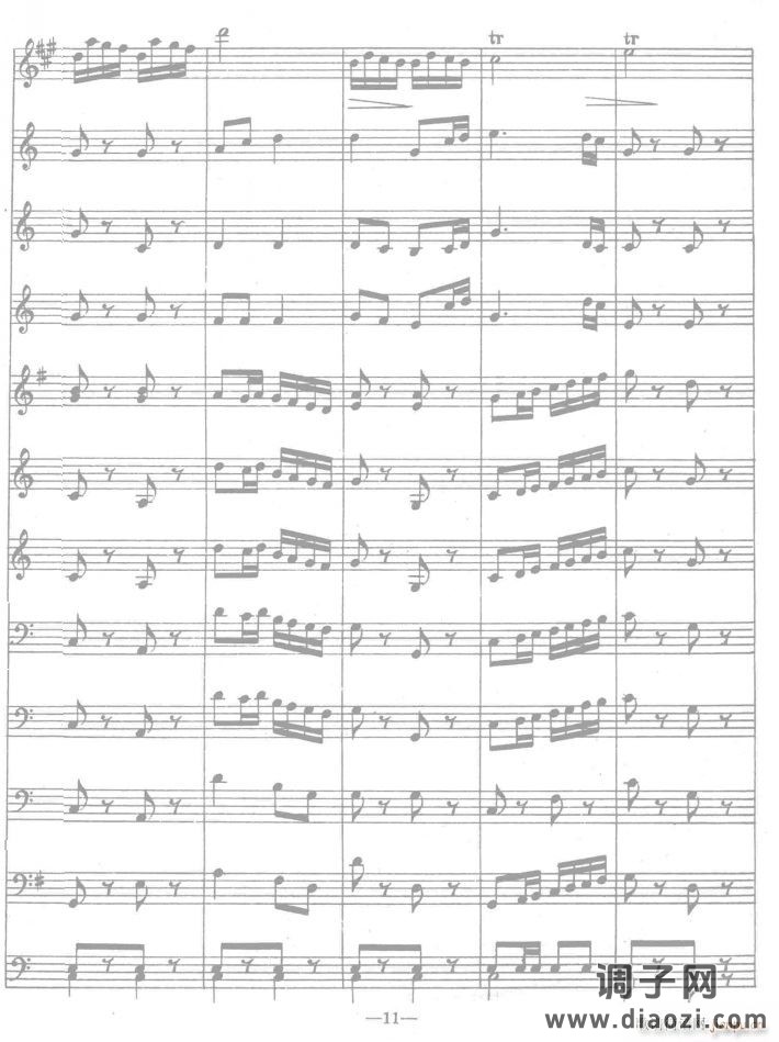 人民解放军进行曲线11