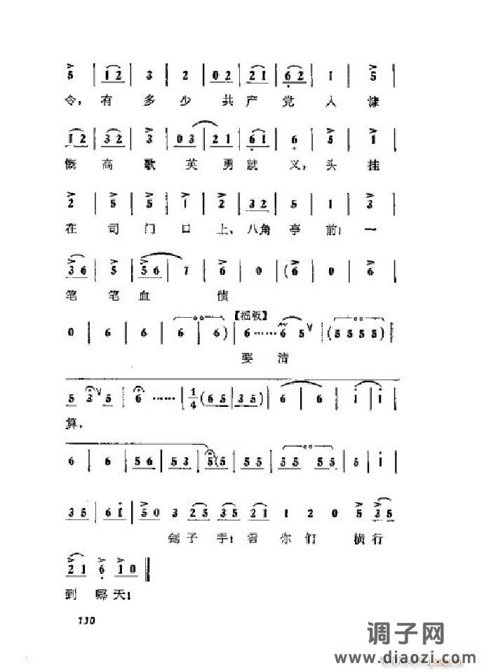 蝶恋花（京剧 ）（001-050）
