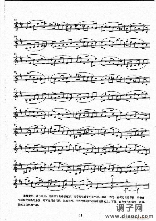 湖北艺术职业学院社会艺术考级系列教材 小提琴考级教程 （上册）1-60