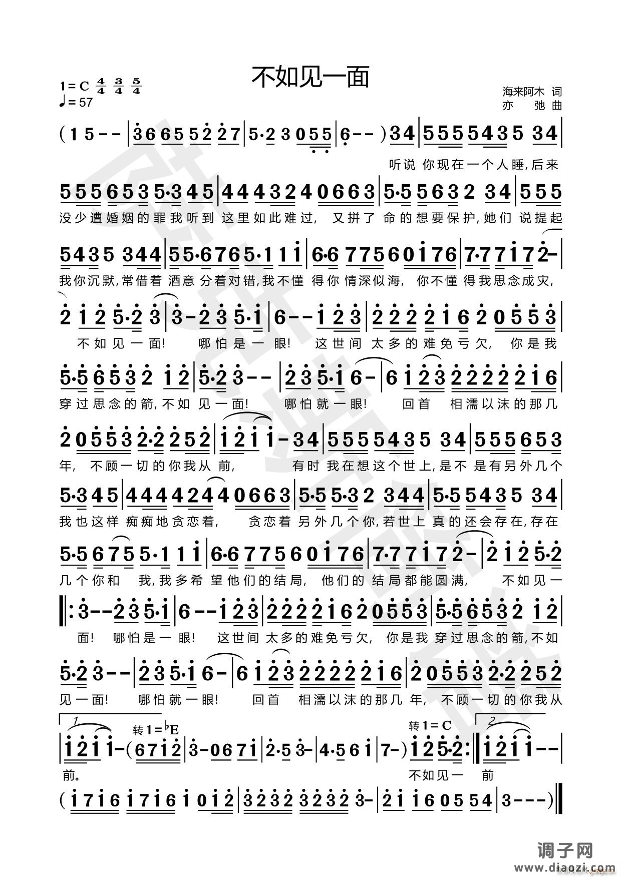 不如见一面C（萨克斯）