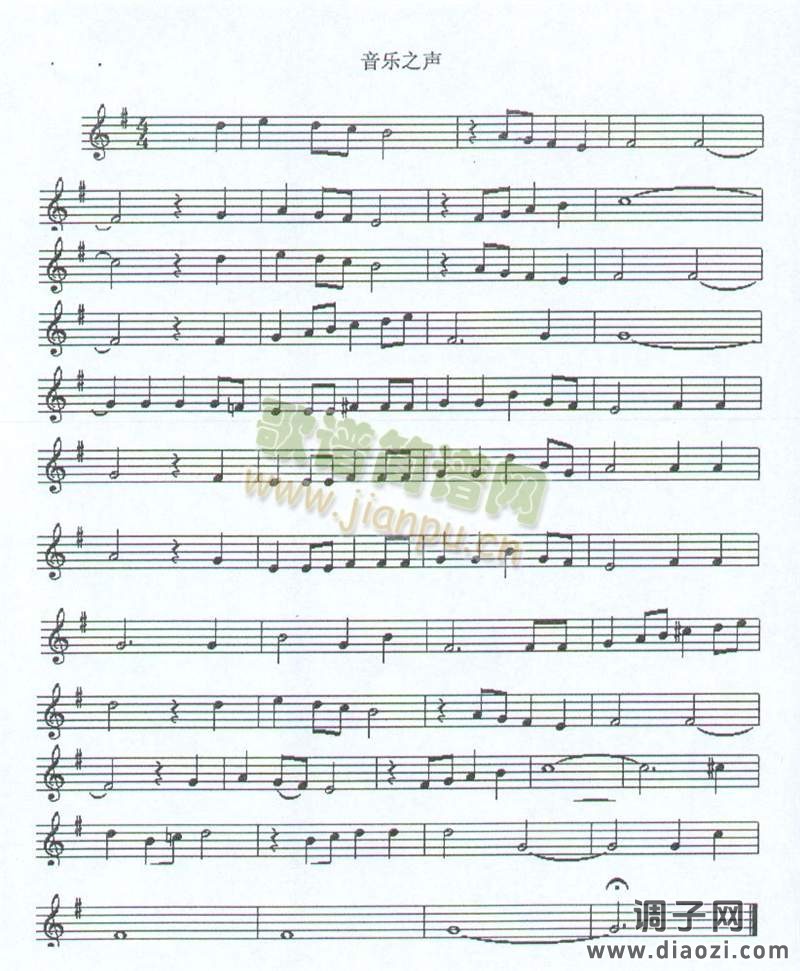 音乐之声  （美国电影音乐之声）