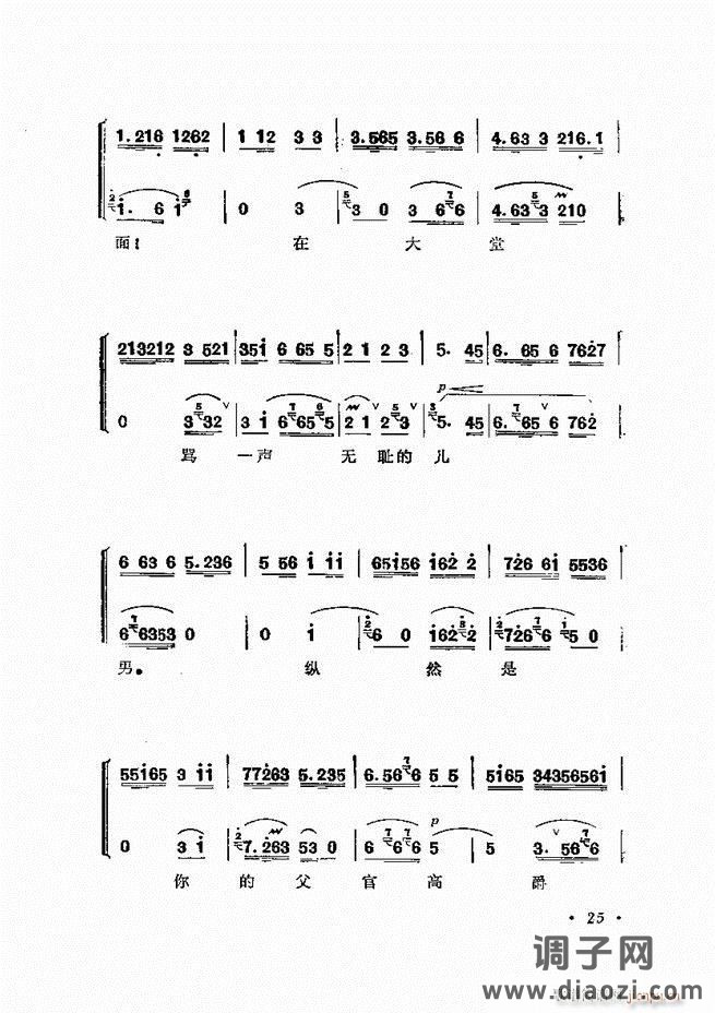 唱腔选集 （增订本）目录 前言 1-60