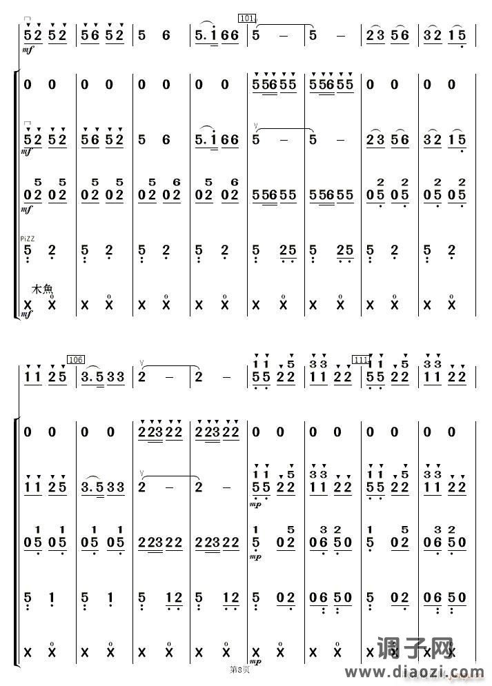 铁路修到苗家寨民乐 08