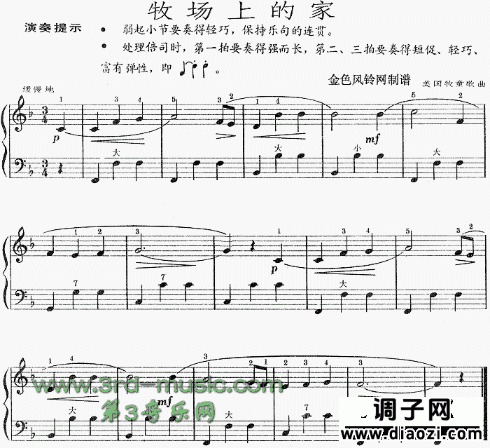 牧场上的家(美国牧童歌)[手风琴谱]