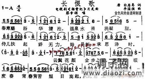 长恨歌(《杨贵妃》片尾曲)--蔡幸娟