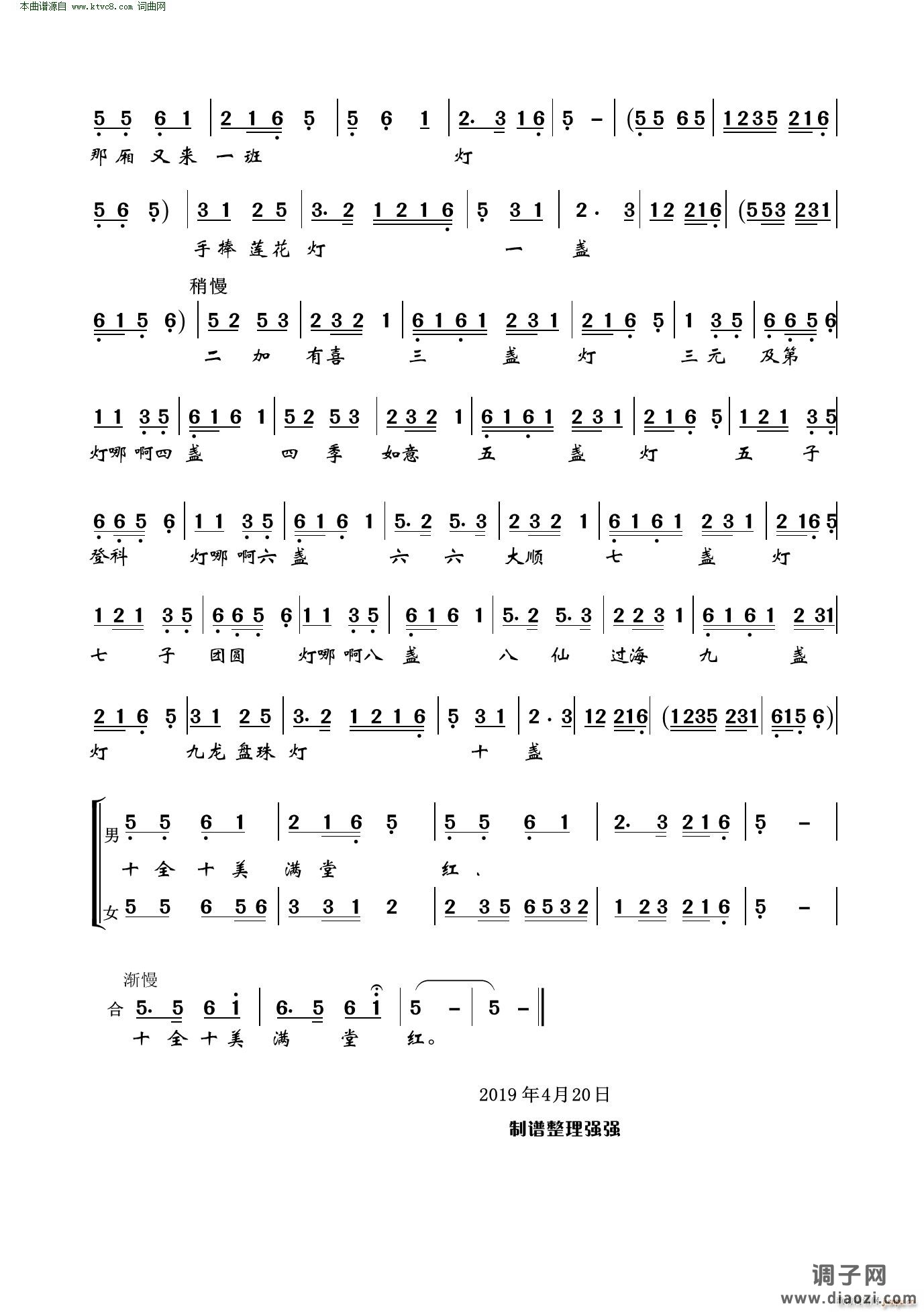 夫妻观灯(黄梅戏《夫妻观灯》浓缩版 独唱 )