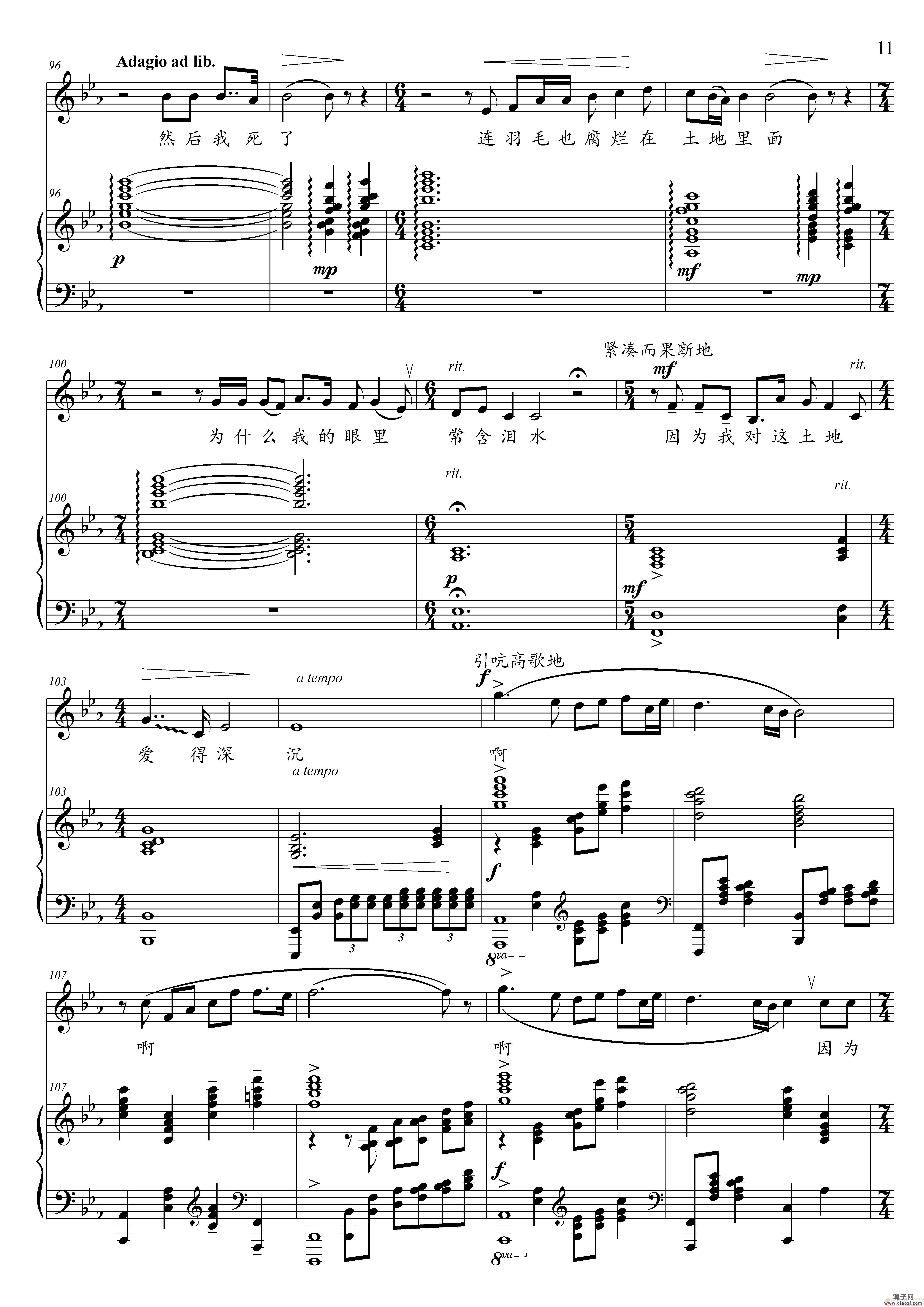 我爱这土地 （降E调）