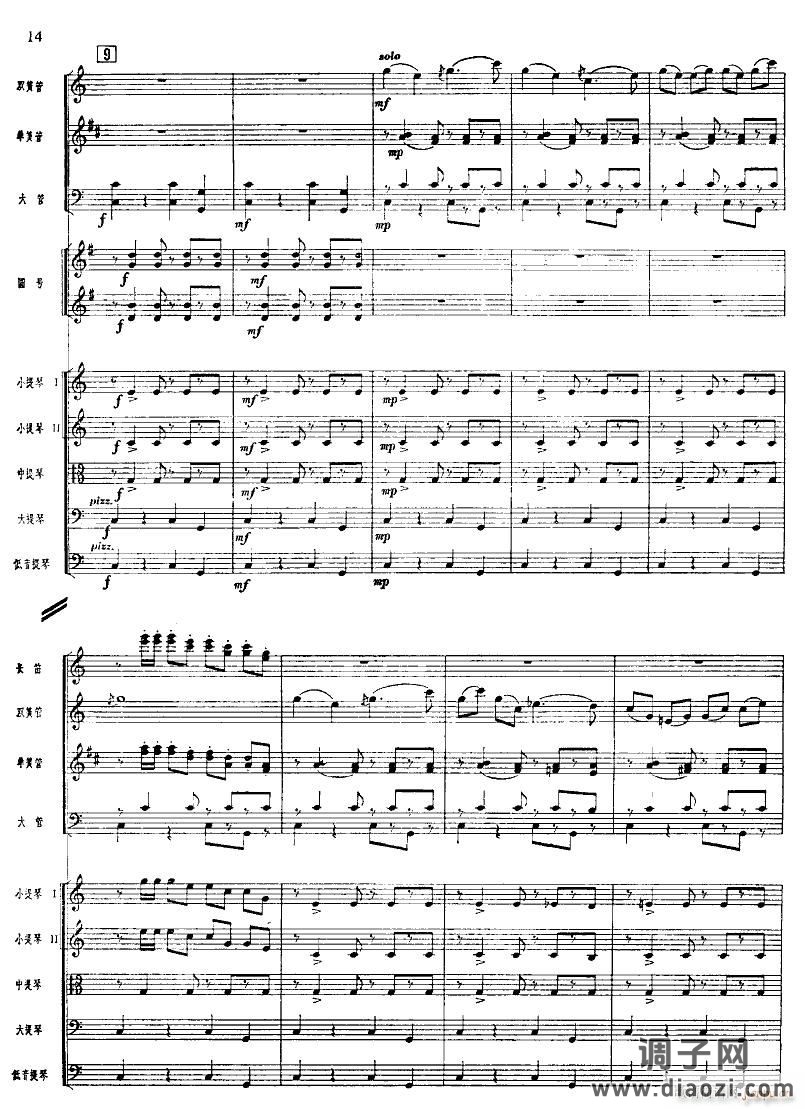 北京喜讯到边寨(管弦乐 )14