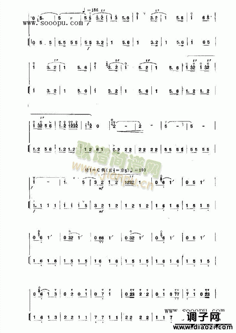 普天乐 民乐类 唢呐