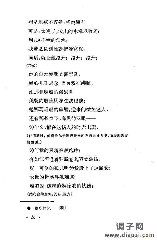 哈尔卡（四幕歌剧）前言1-30