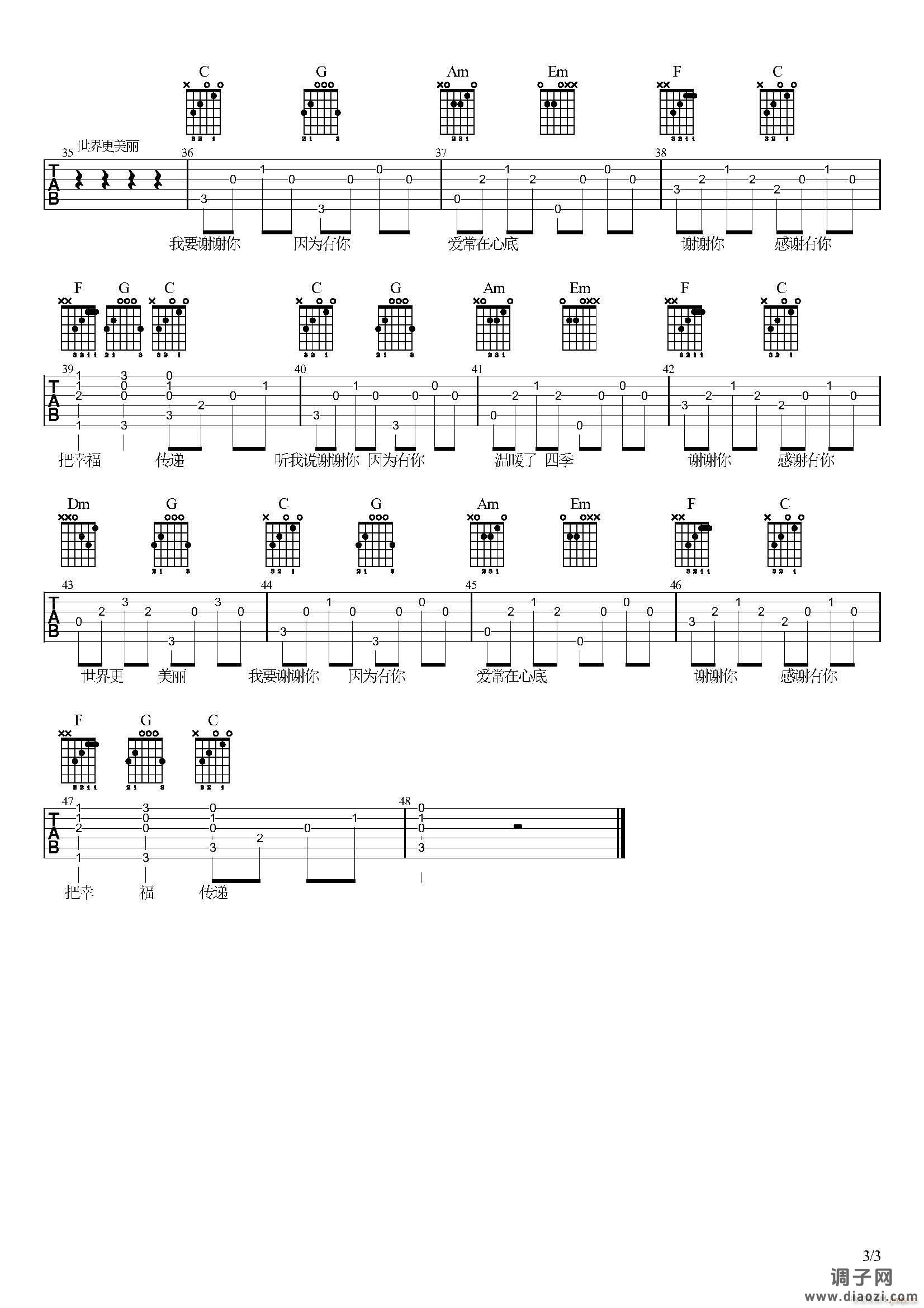 听我说谢谢你 （ C调原版编配）