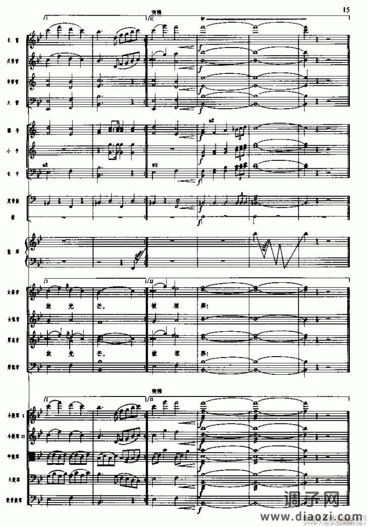 长征组歌( 线)一、告别