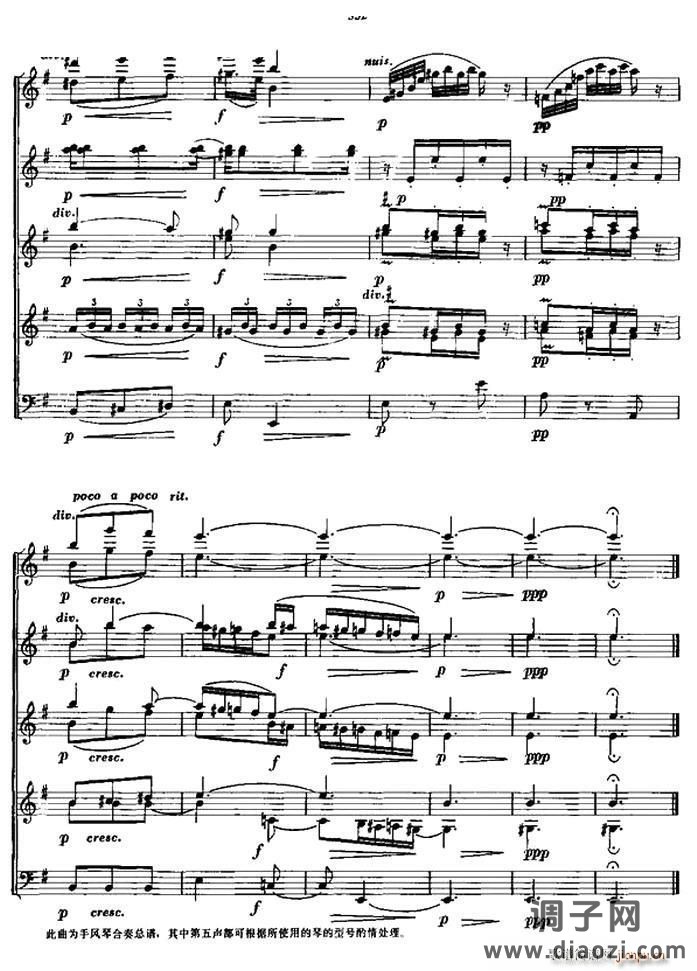 斯拉夫舞曲（合奏）