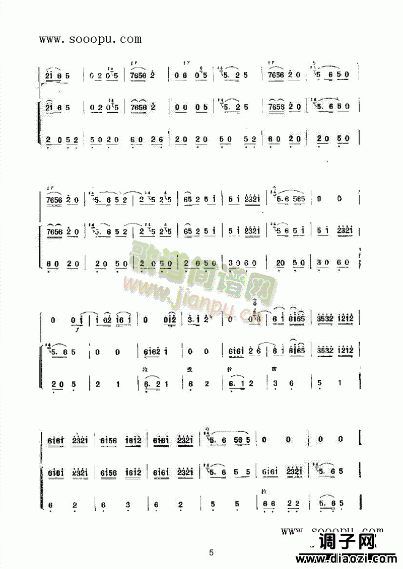 百鸟朝凤 民乐类 唢呐