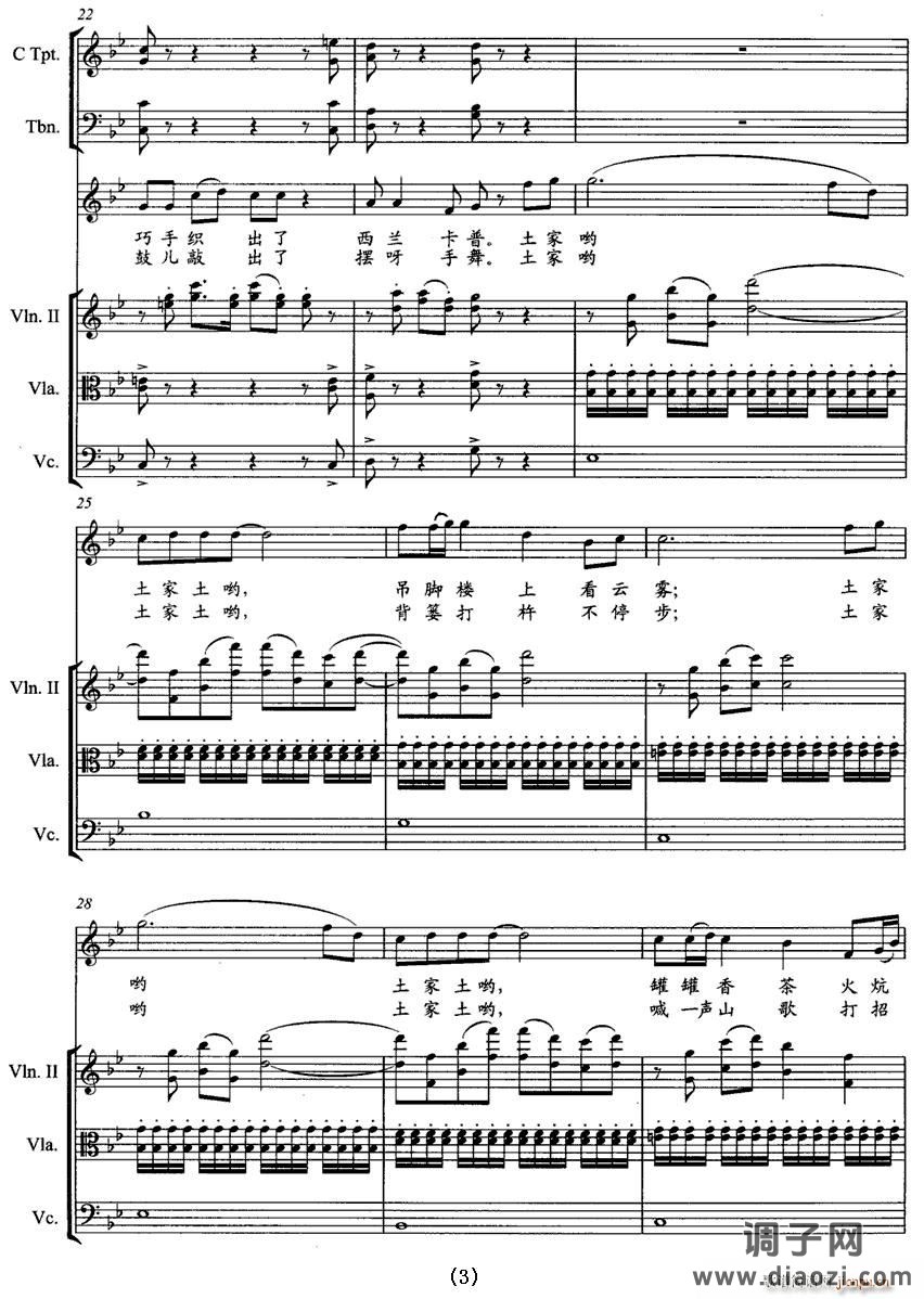 土家土（组合演唱 [带伴奏五线谱]）