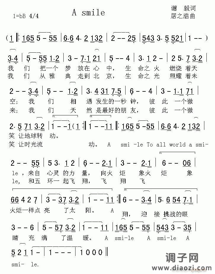 〈A smile〉谢 毅词 居之浩曲