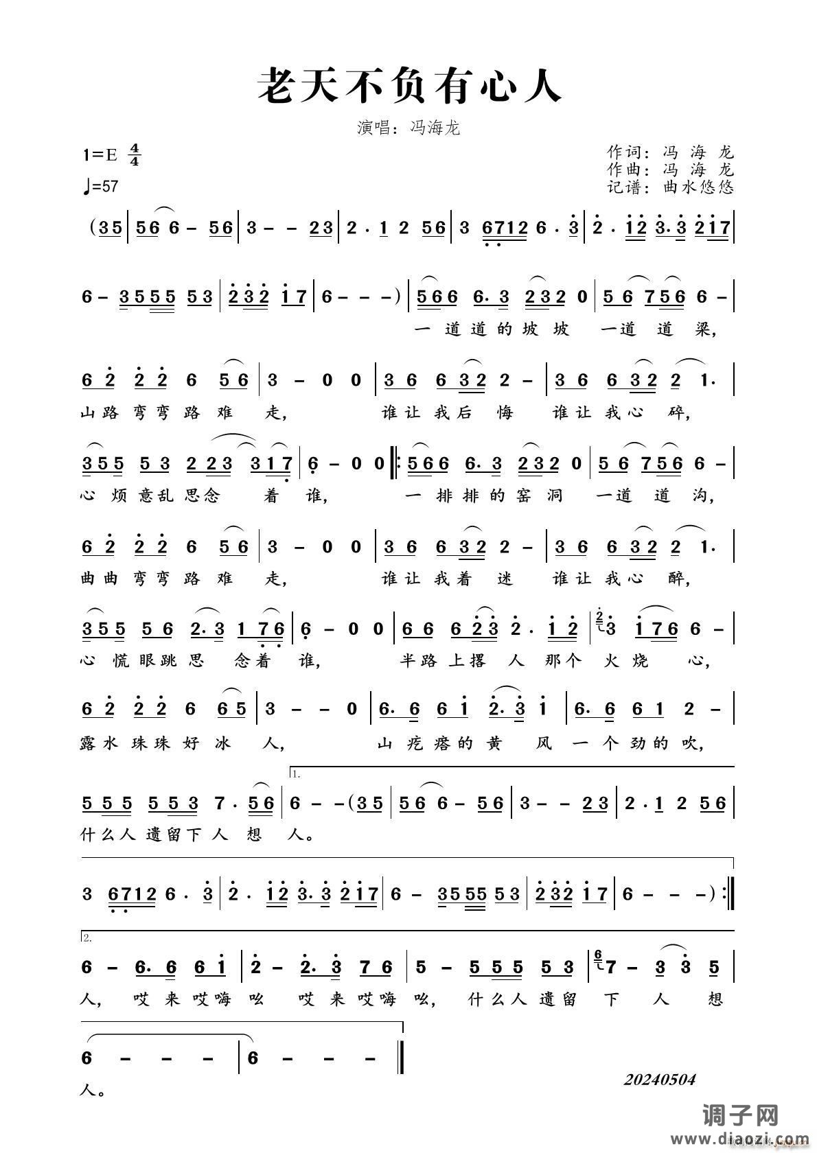 老天不负有心人