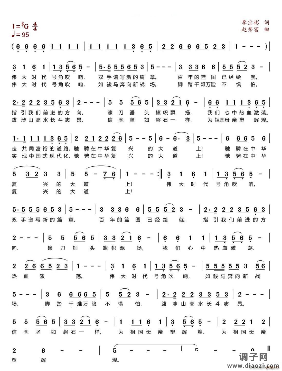 伟大时代号角吹响