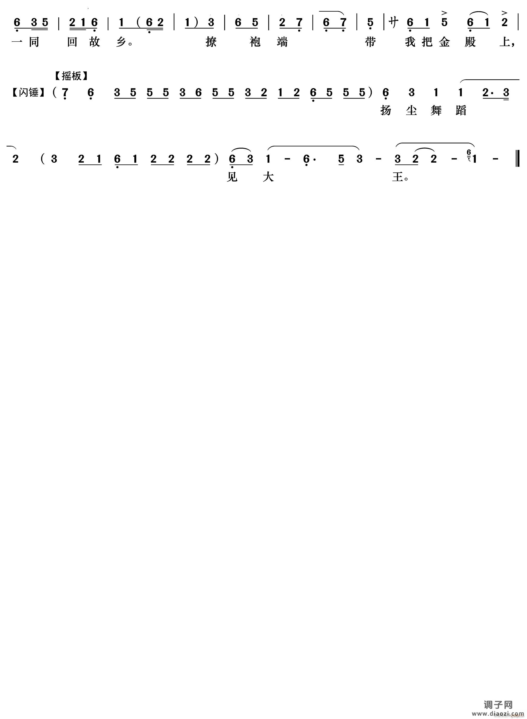 我主爷起义在芒砀《 月下追韩信》 唱段