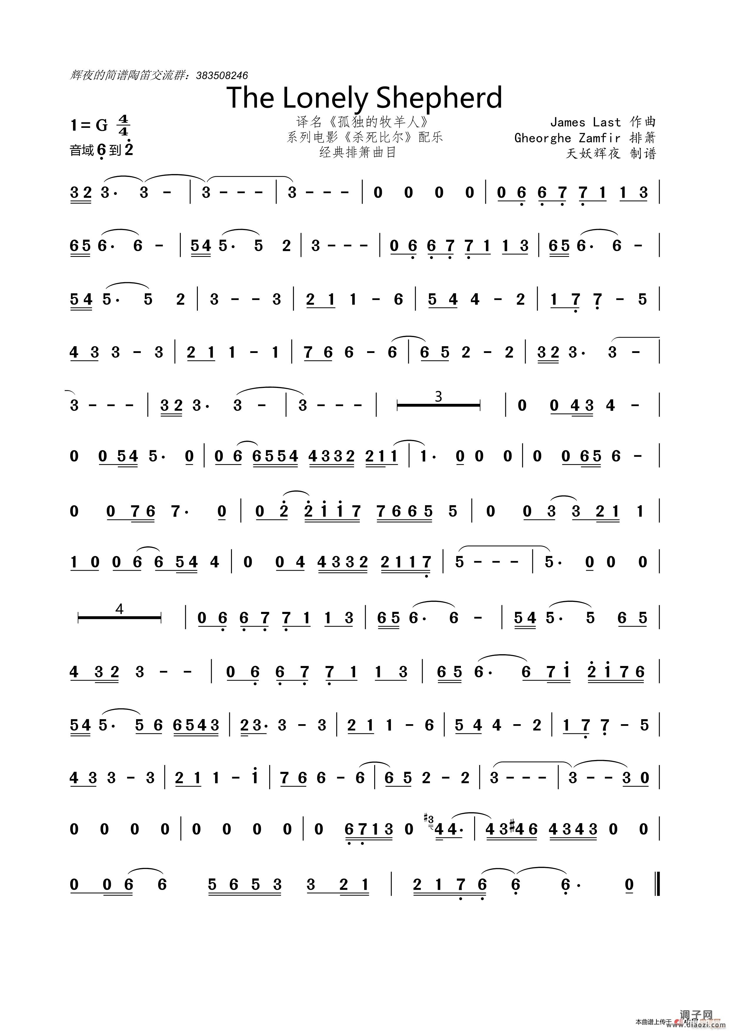 The Lonely Shepherd（排箫曲《孤独的牧羊人》）