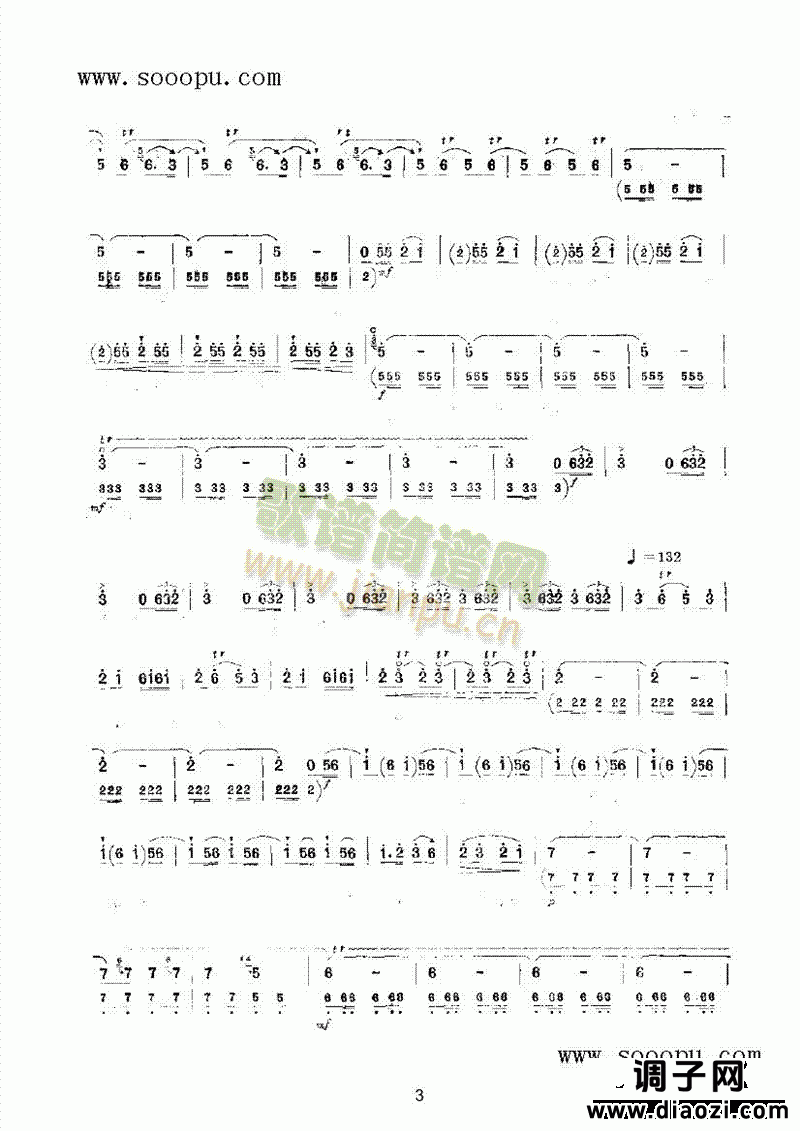 一枝花第二版 民乐类 唢呐