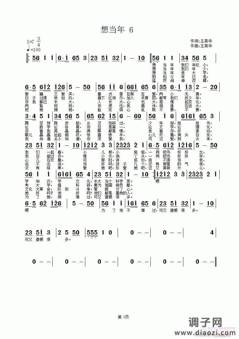 小蓝花     曲名没有设置