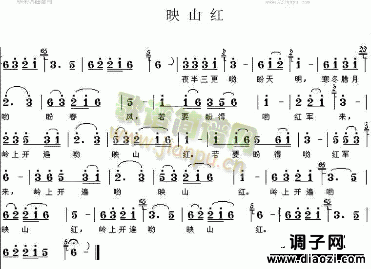 映山红(宋祖英)