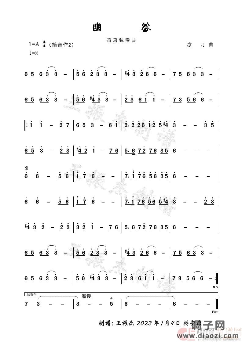 幽谷（洞箫独奏曲）