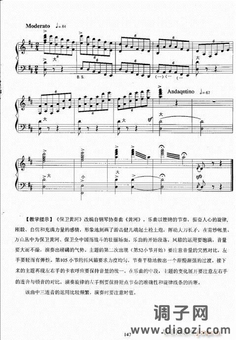 手风琴考级教程141-147附