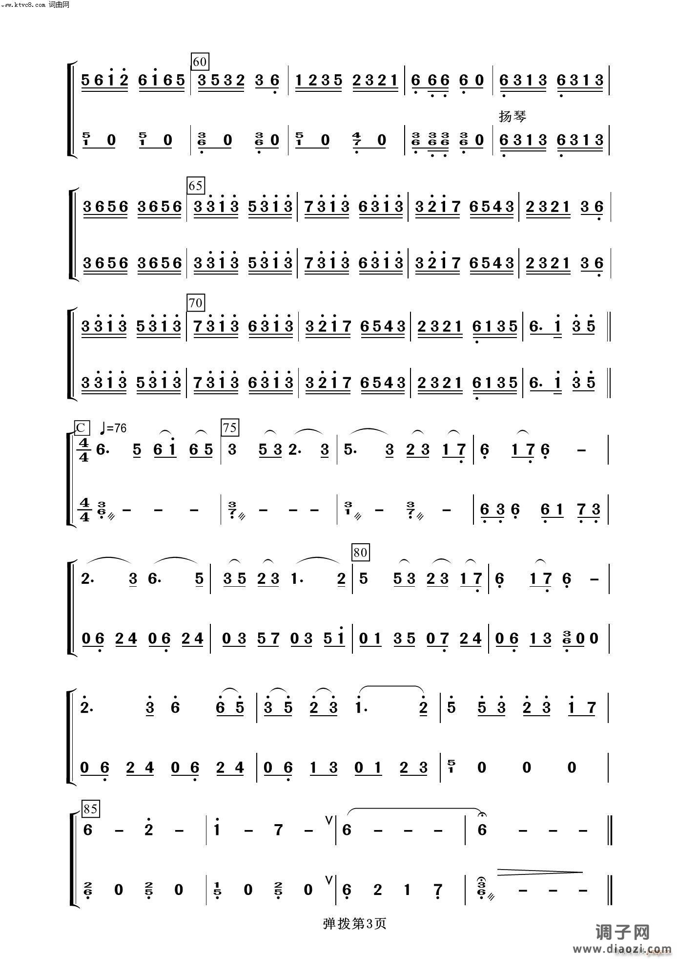 牧羊姑娘(弹拨分谱 器乐名曲100首)