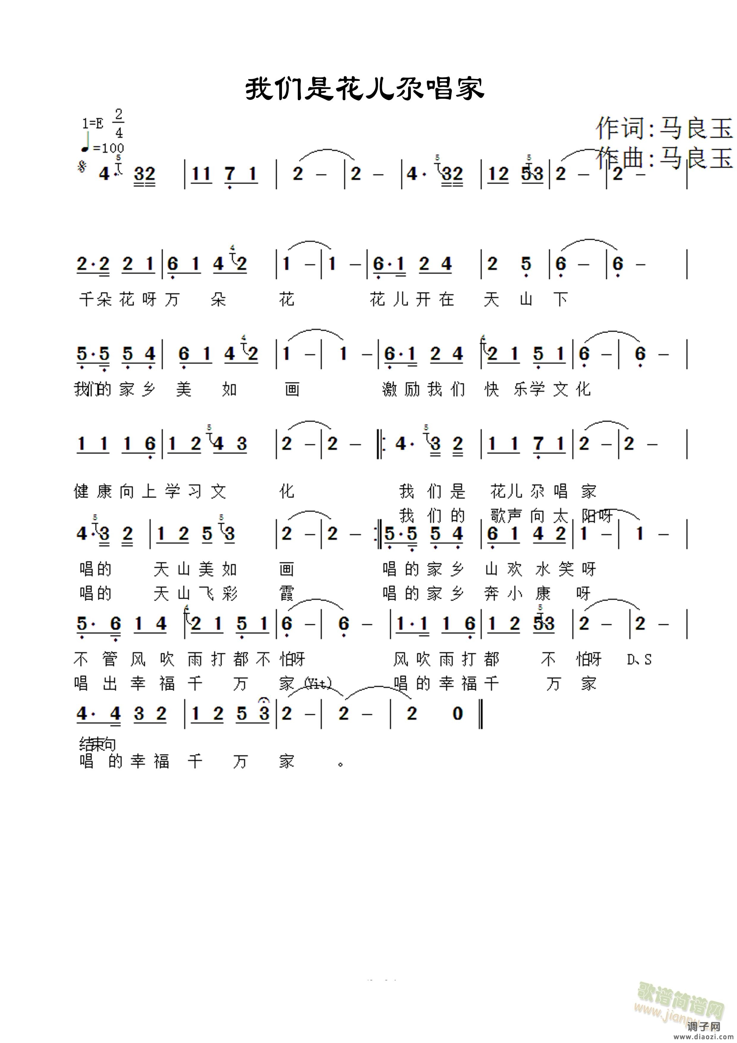 我们是花儿尕唱家