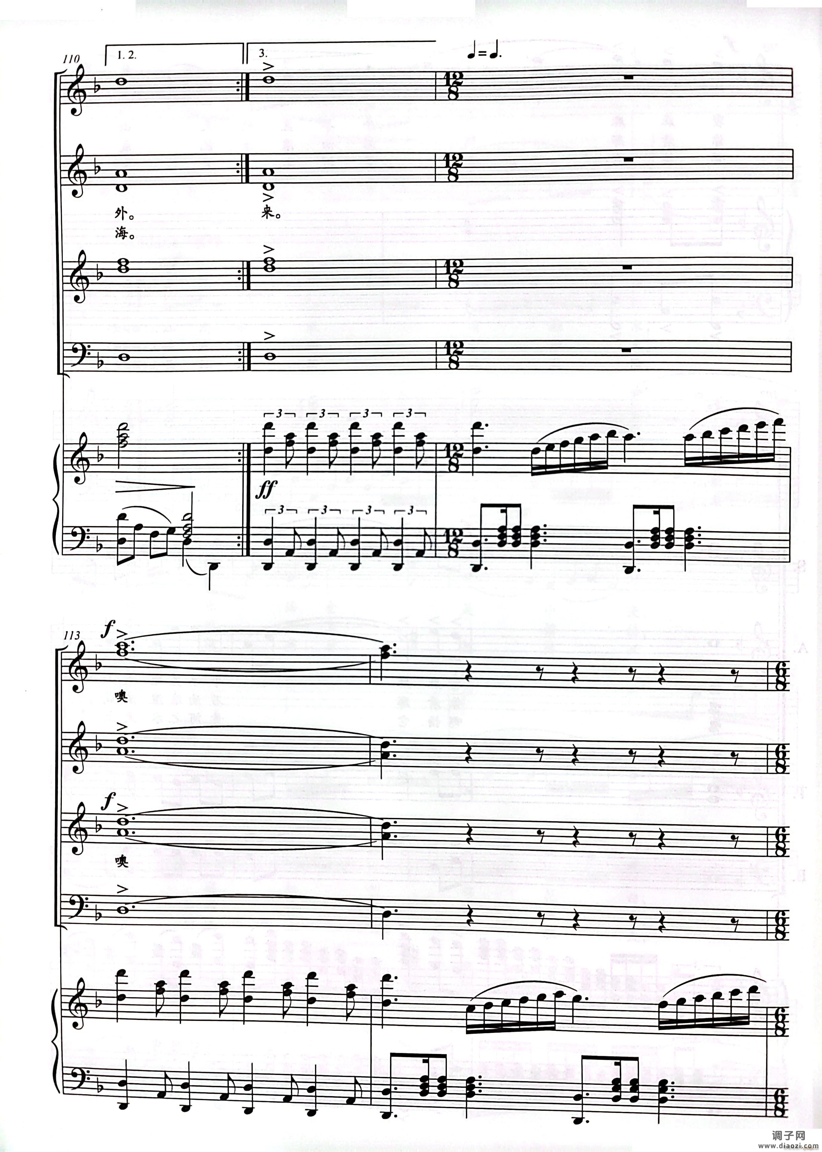 祖国颂混声四部合唱