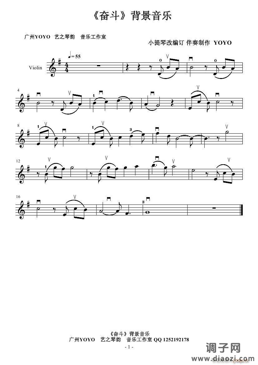 《奋斗》背景音乐