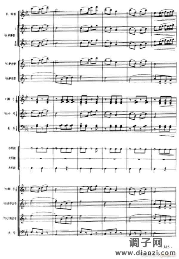 八月桂花遍地开(军乐 线)3