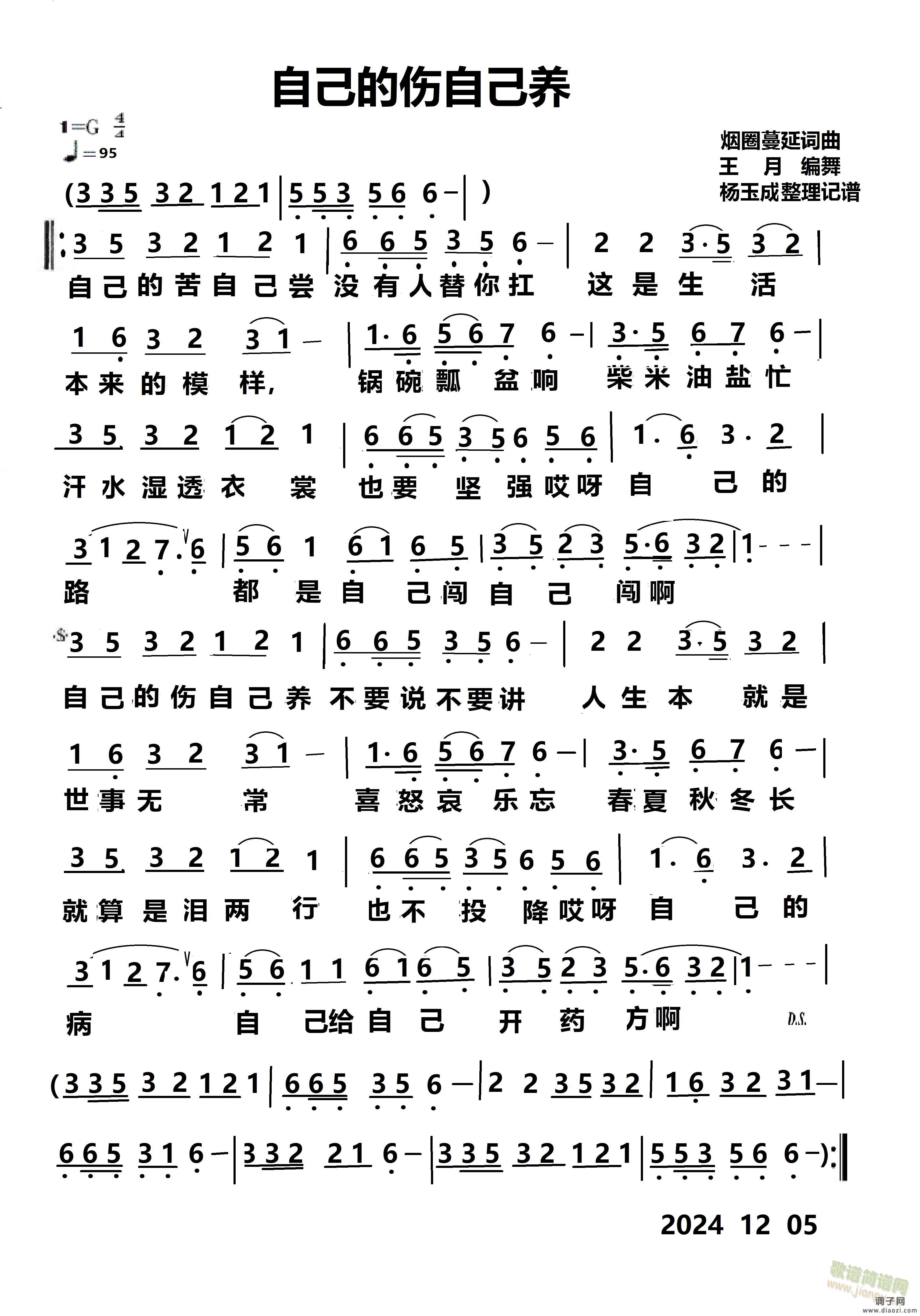 自己的伤自己养