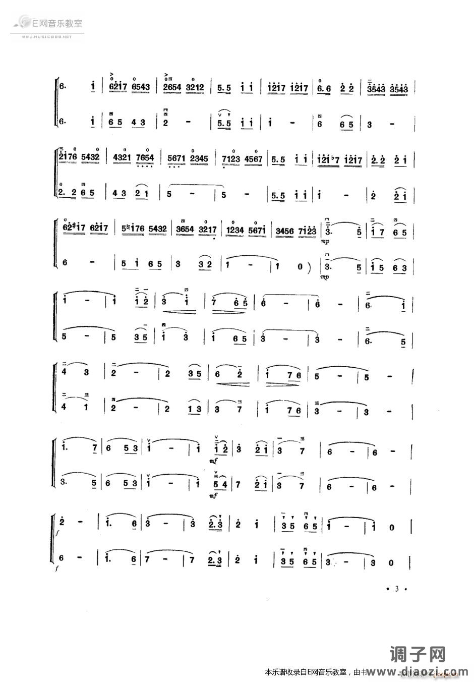 红星照我去战斗-小提琴二重奏