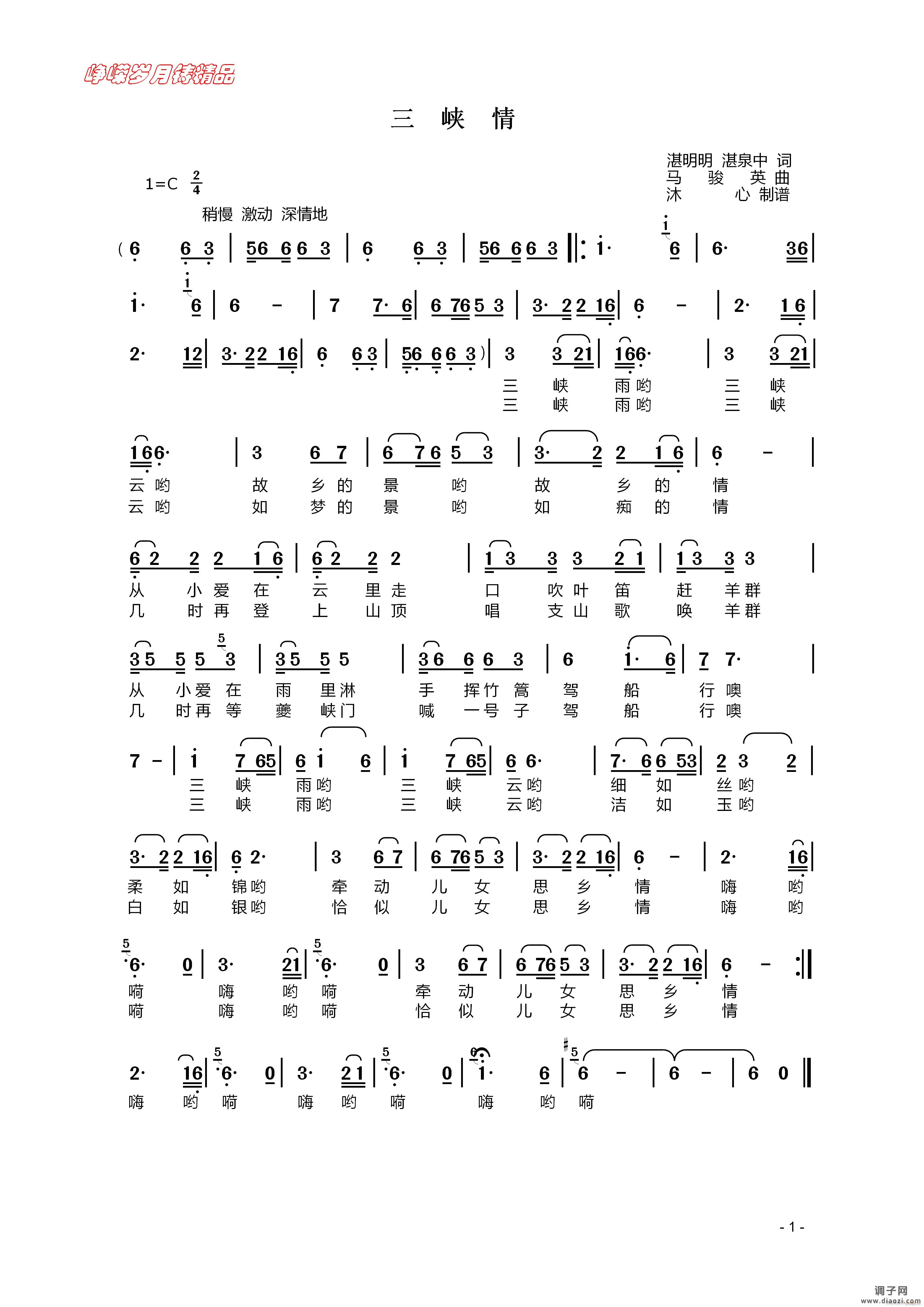 三峡情 】百年精品】