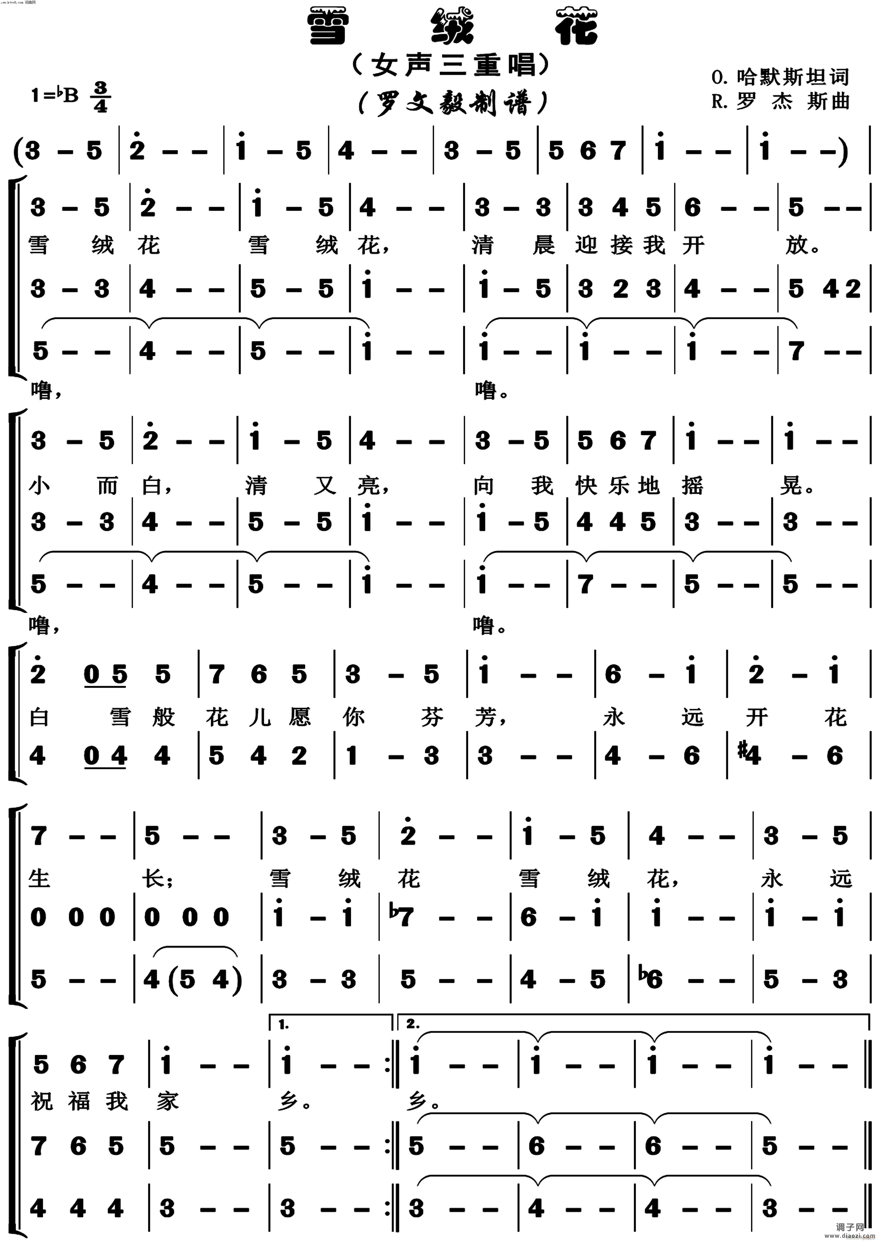 雪绒花(老版 三声部合唱)