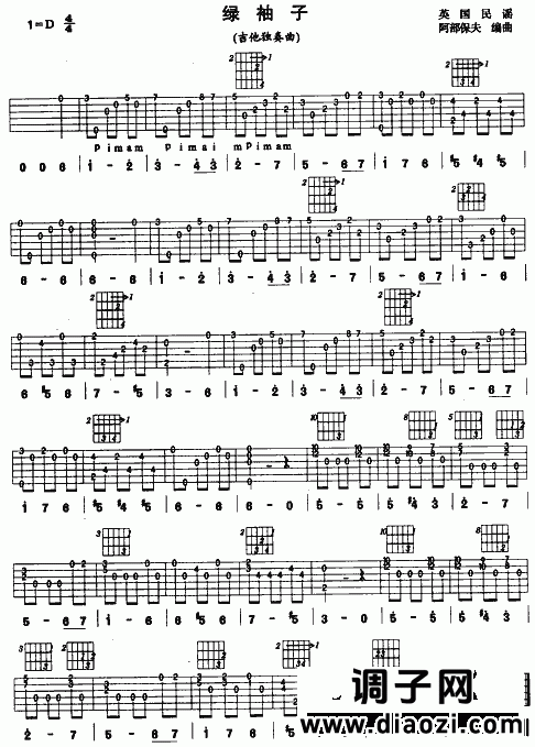 绿袖子(英国民谣、独奏曲)