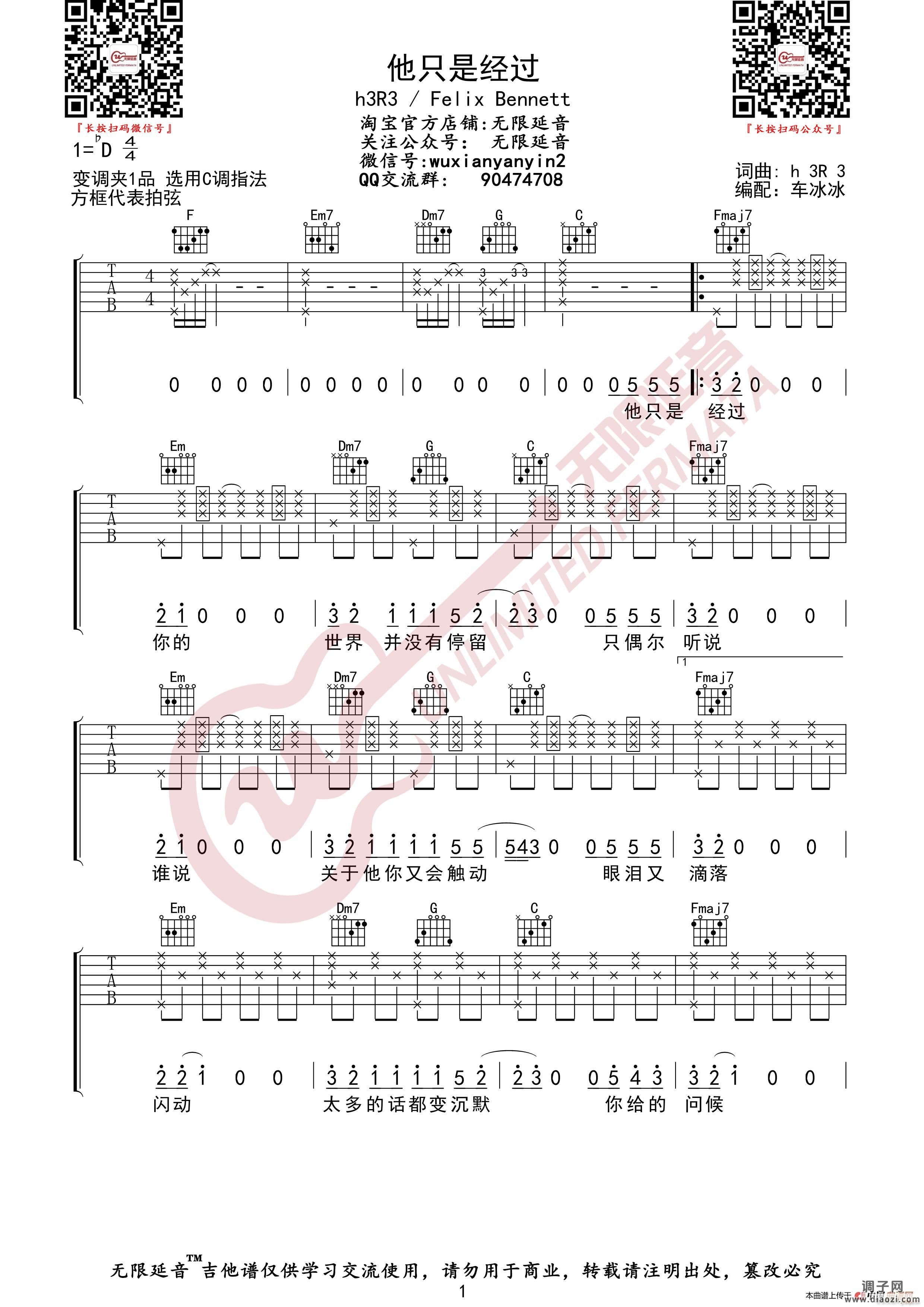 h3R3 Felix Bennett 他只是经过 （无限延音编配）