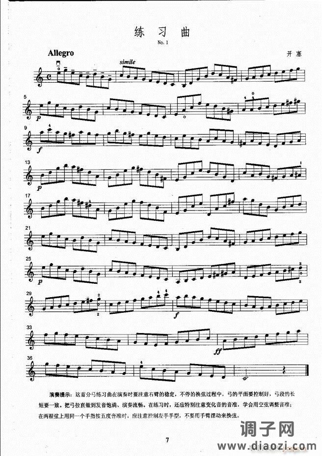 湖北艺术职业学院社会艺术考级系列教材 小提琴考级教程 （上册）1-60