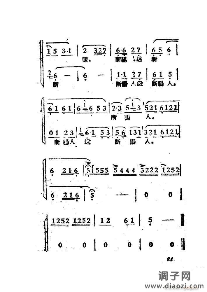 女驸马（黄梅 ）（电影版）（00-50）