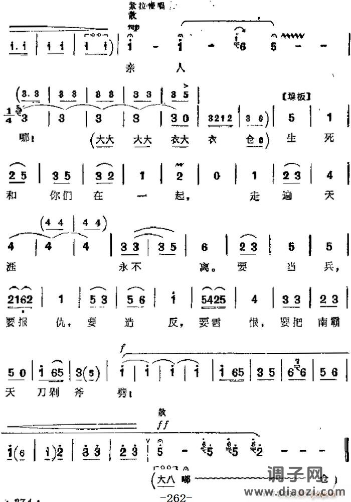 革命现代京剧《红色娘子军》 唱段 找见了救星 看见了红旗（第二场 吴清华唱段）