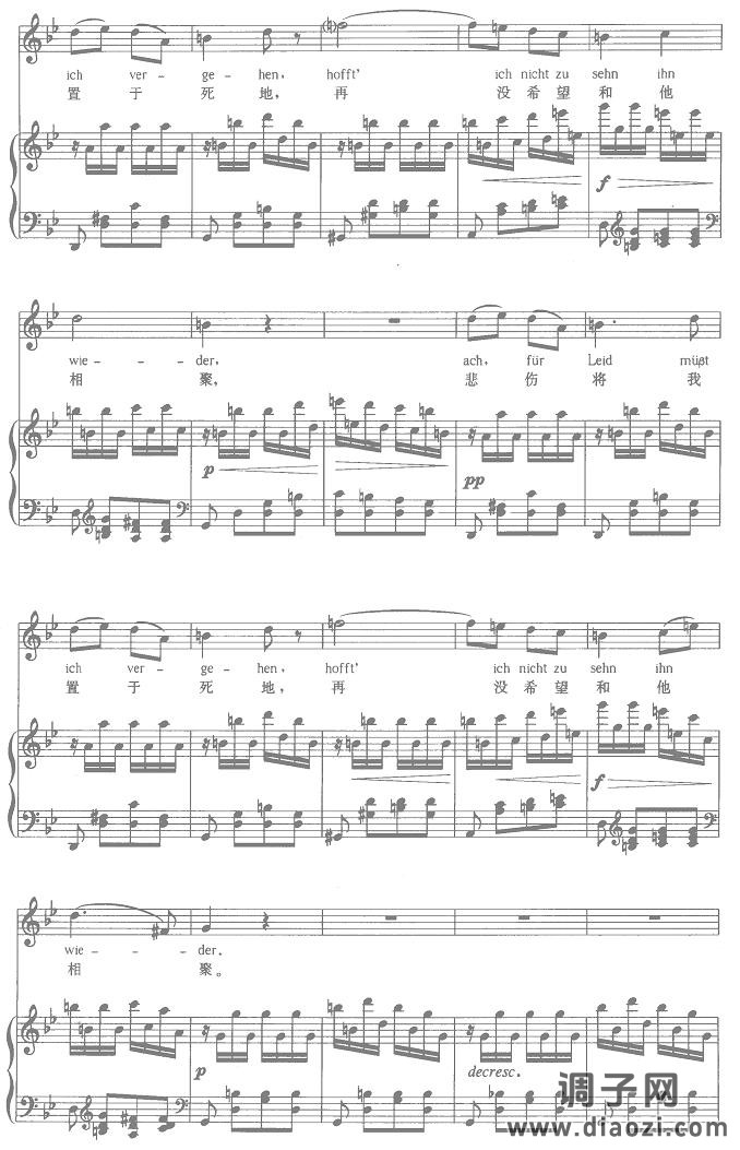 苏莱卡的第二支歌